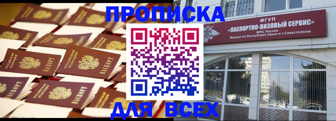 прописка поиск в Ивантеевке