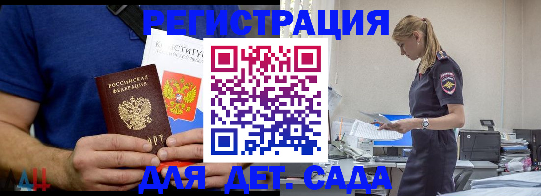 прописка для военкомата в Ивантеевке