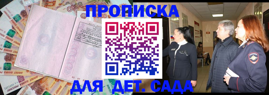 временная регистрация недорого в Ивантеевке