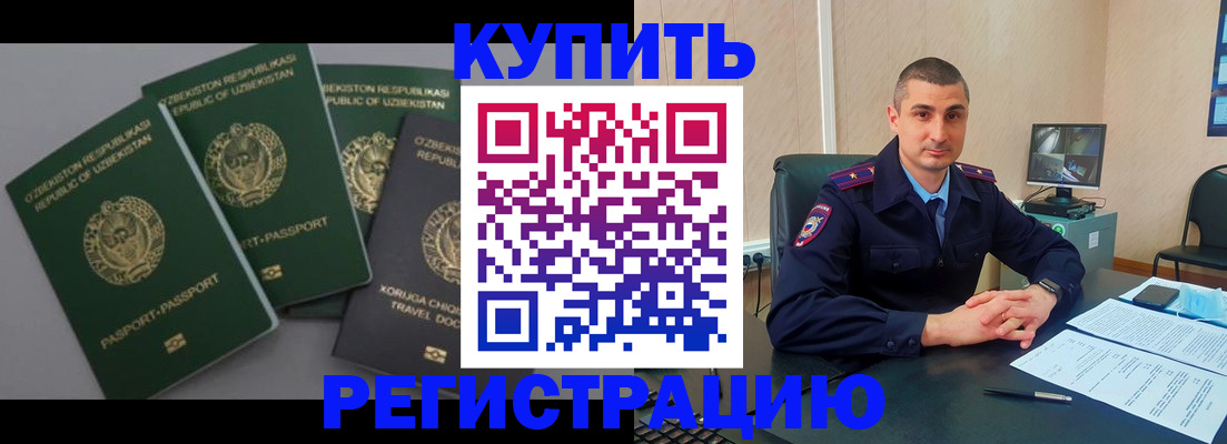 временная регистрация поиск в Ивантеевке